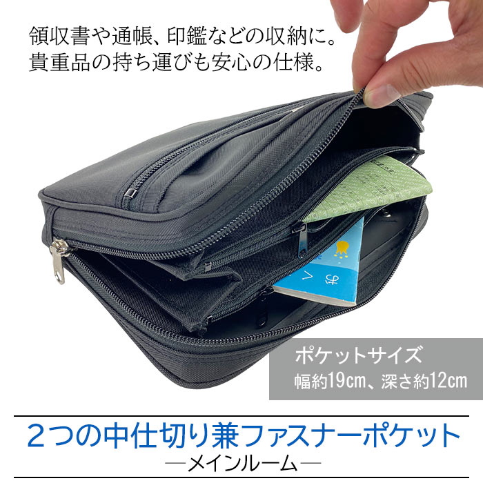 特典付き セカンドバッグ 国産 日本製 鍵付き 小物入れ 仕切り