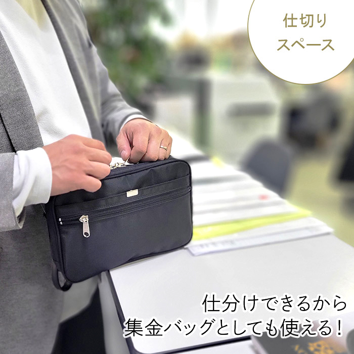 特典付き セカンドバッグ 国産 日本製 鍵付き 小物入れ 仕切り