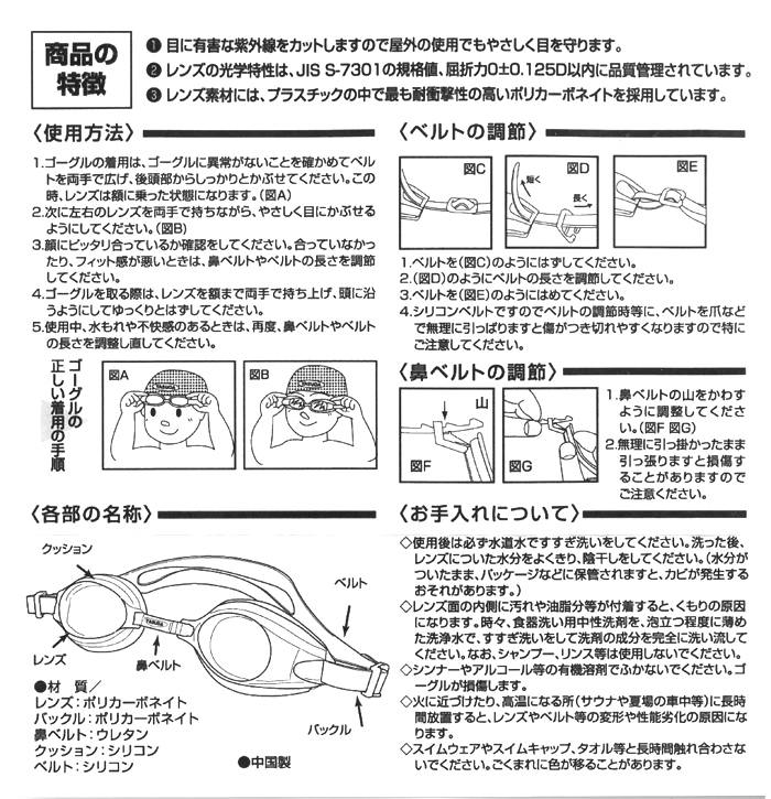 ゴーグル 水泳 子供 大人 曇り止め UVカット 海 プール 海水浴 ゴーグル 水泳 子供 大人 曇り止め UVカット 海 プール 海水浴