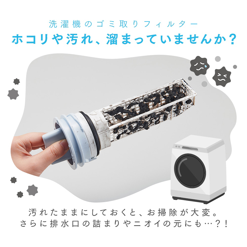ドラム式洗濯機 ネット型 ゴミ取りフィルター 40枚 ドラム式洗濯