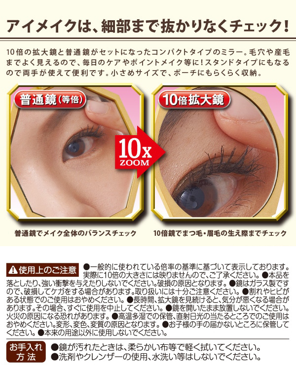 拡大鏡 普通鏡 二面 両面 メイク 10倍 拡大 折りたたみ 手鏡 拡大鏡 普通鏡 二面 両面 メイク 10倍 拡大 折りたたみ 手鏡