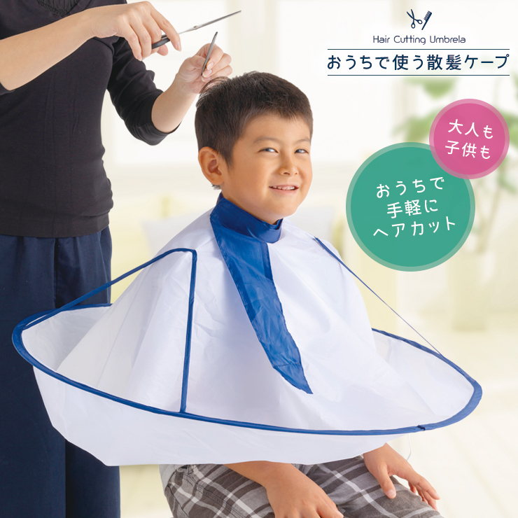 高級ブランド カットクロス ヘアカット 散髪 ヘアカラー ケープ マント 白髪染め カットクロス ヘアカット 散髪 ケープ マント 白髪染め ヘアカラー ブリーチ