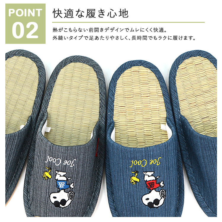 スヌーピー ウッドストック スリッパ 22-24cm 畳 前空き 外縫い たたみ