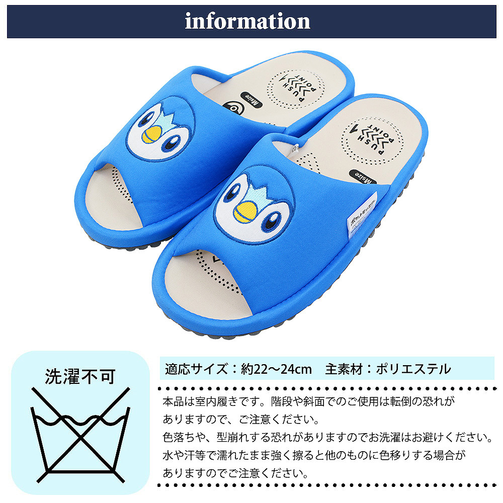 ポケモン スリッパ 22-24cm ゲンガー カビゴン ポッチャマ