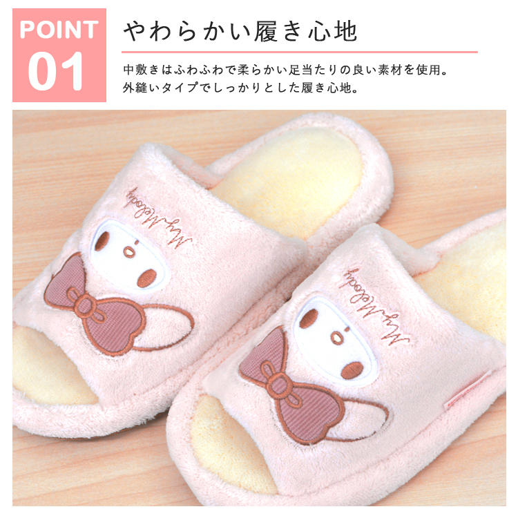 スリッパ 外縫い サンリオ キャラクターズ ハンギョドン マイメロディ