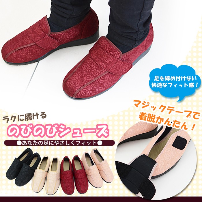 ケアシューズ 日本製 レディース 介護 リハビリ 歩行 花柄 楽に履ける