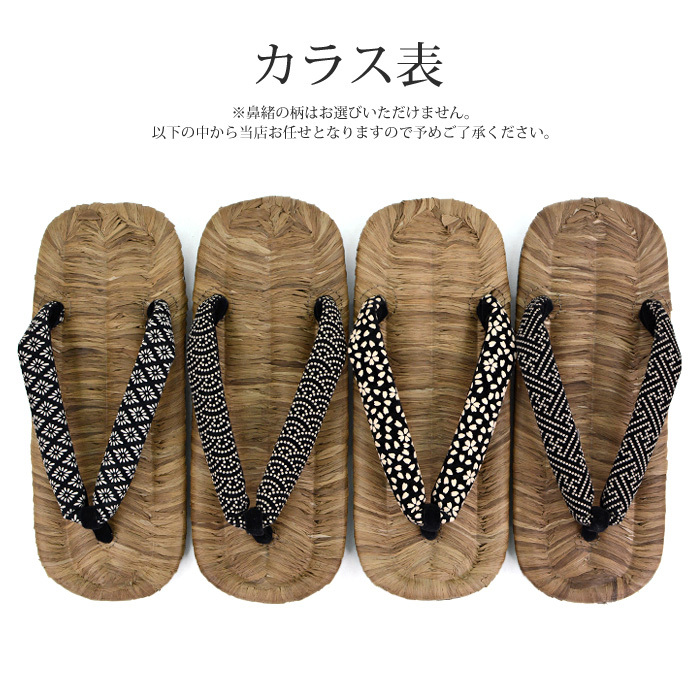 日本製 竹皮 雪駄 草履 竹 烏表 和装 メンズ スポンジ底 ゴム底 カラス 