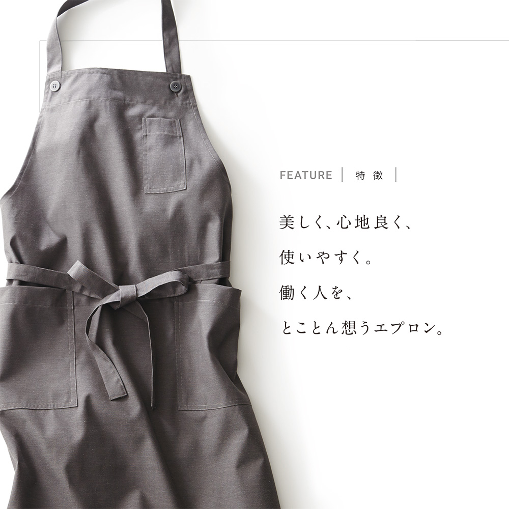 koei-apron-f.jpg
