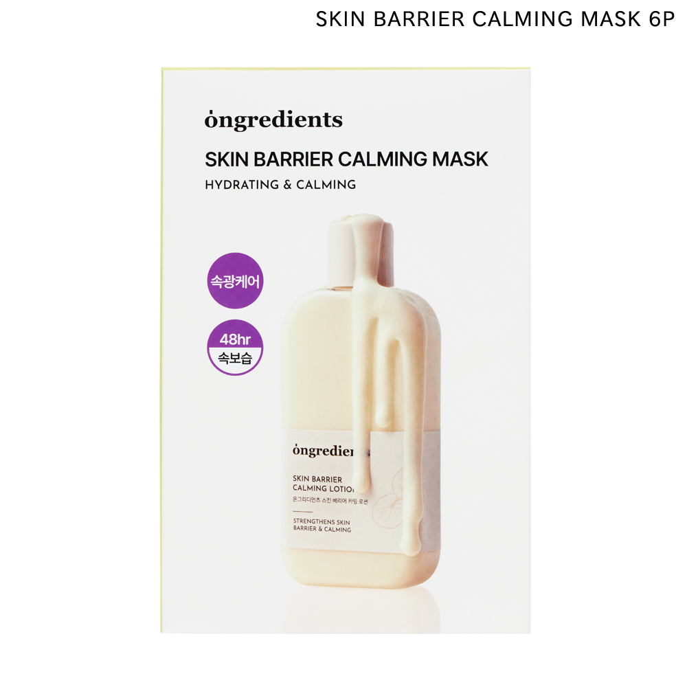 正規品 国内発送 Ongredients オングリディエンツ スキンバリア