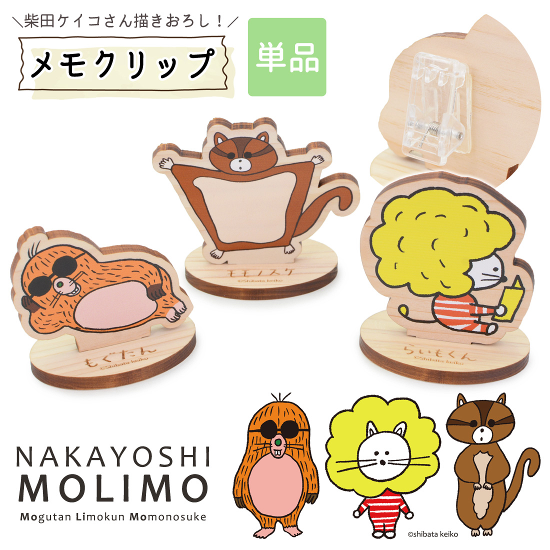 ダンダダン　ジジ　クリップメモスタンド Amazon | ダンダダン メモクリップ メモスタンド ジジ アクリル