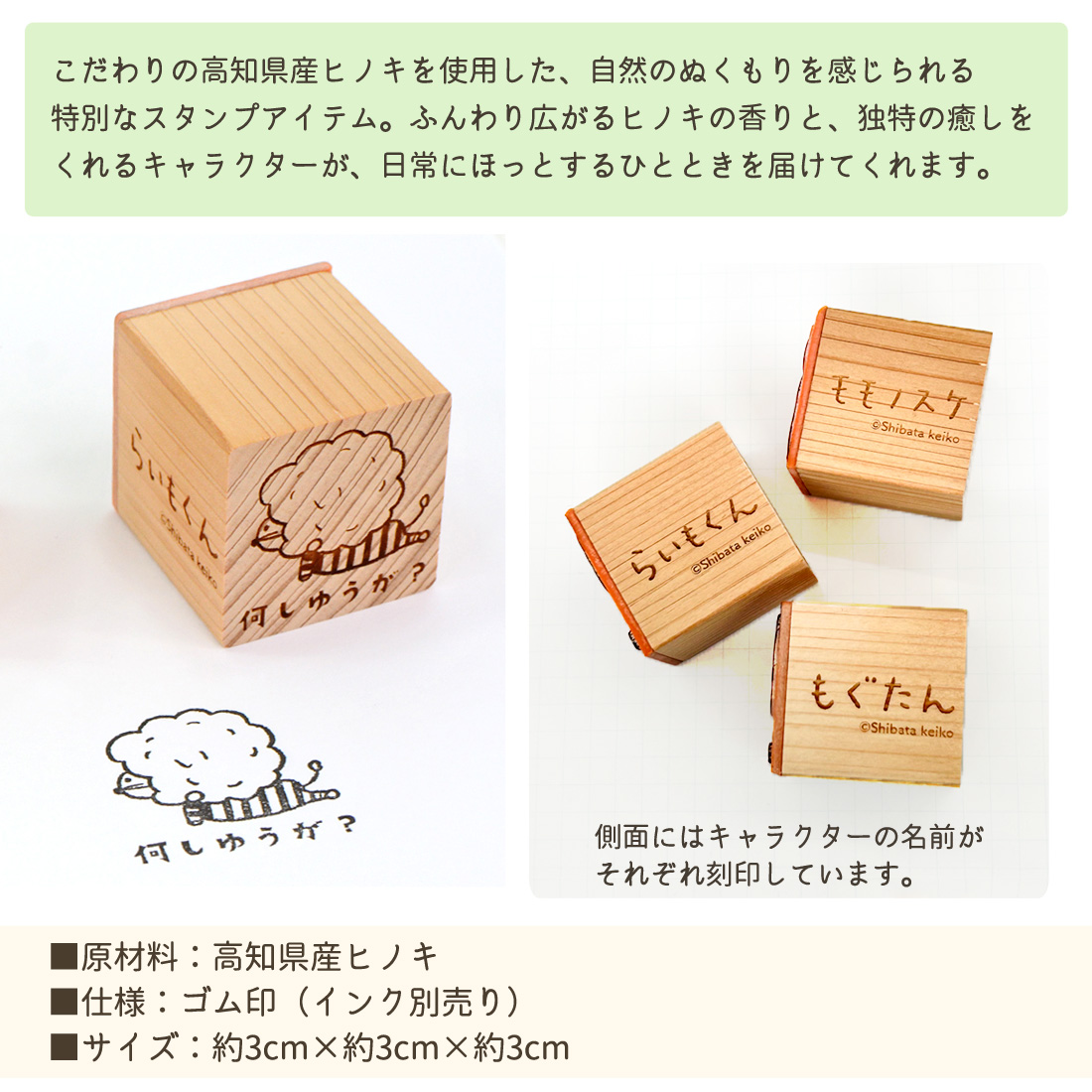 ヒグチユウコ スタンプセット 木製 ホルベイン 日本製 ゴムはんこ 文房具 新品 kss-sksp-8201-07.jpg