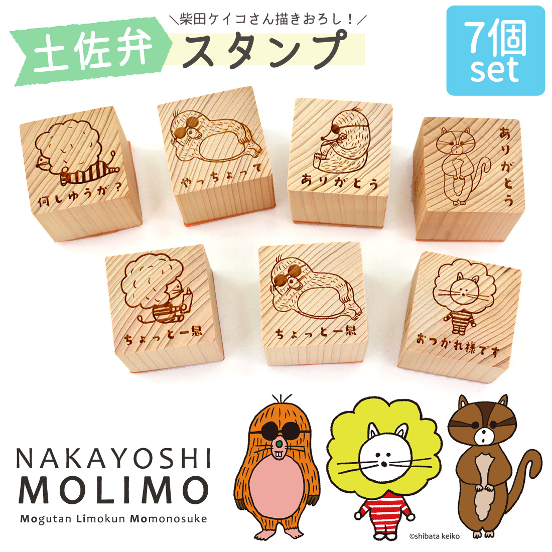スタンプ 柴田ケイコ キャラクター 1個 単品 バラ はんこ ゴム印 木製