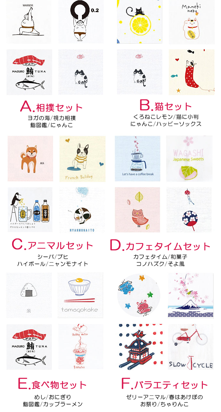 日本製 今治産 ガーゼてぬぐい 4枚セット 手ぬぐい てぬぐい タオル 32