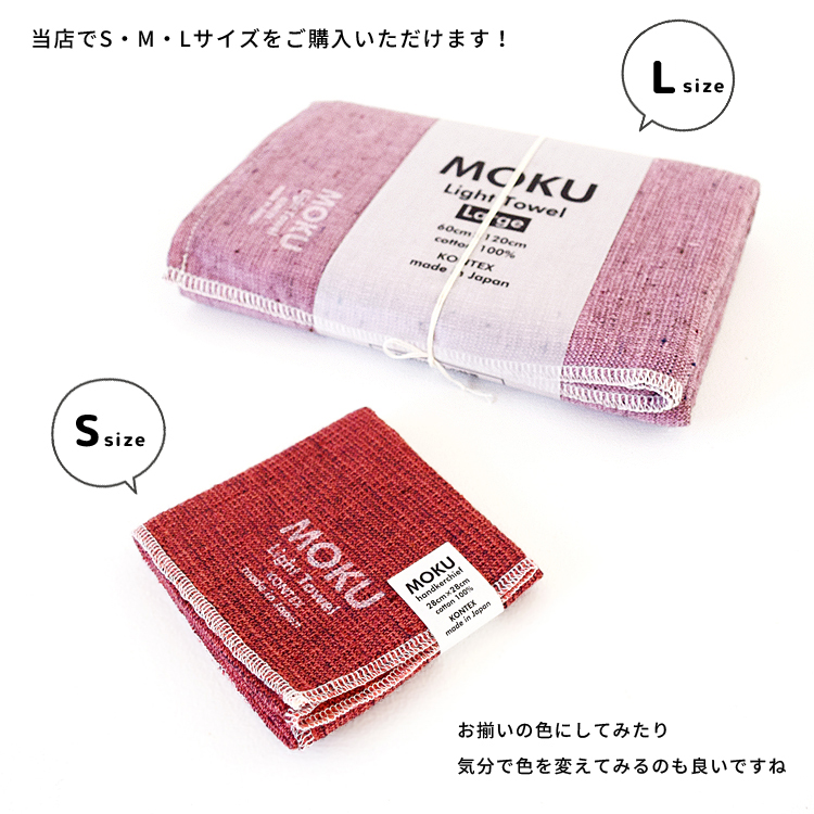 MOKU タオル ハンカチ Sサイズ 6枚セット 今治産 今治製 速乾 ハンカチ