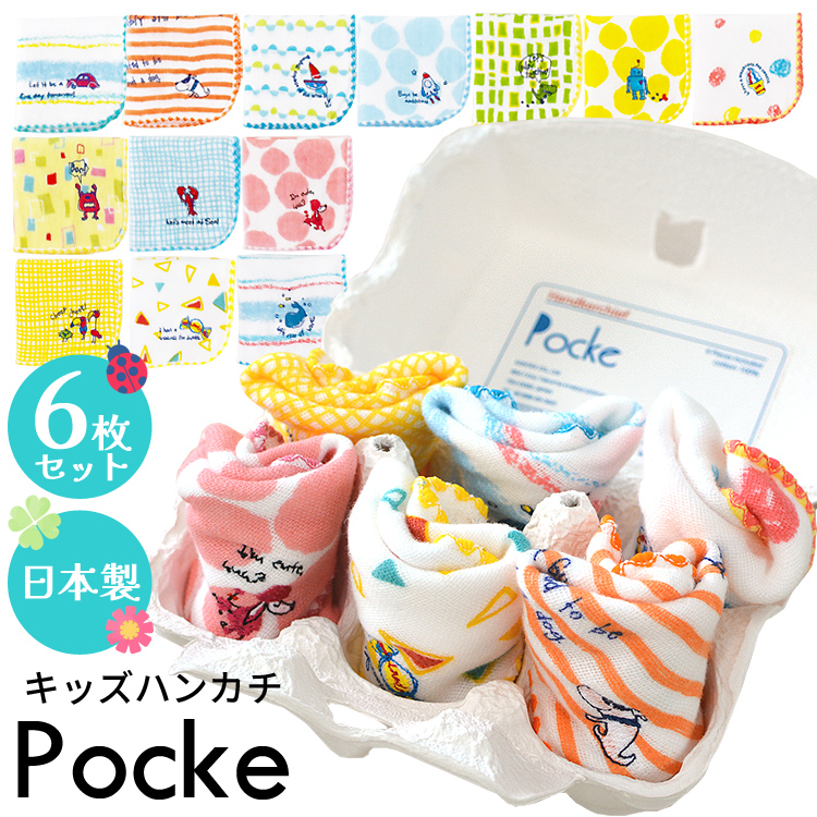 ハンカチ3点セット 楽天市場】ポッケ ミニハンカチ 箱入り ハンカチセット セット