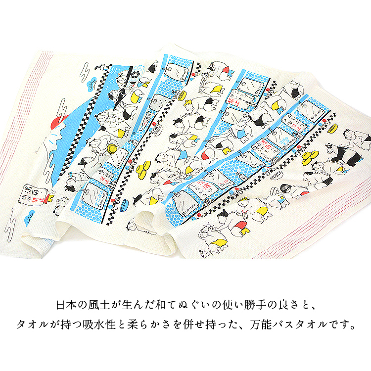 日本製 今治産 タオルてぬぐい 3枚セット バスタオル ガーゼ 手ぬぐい