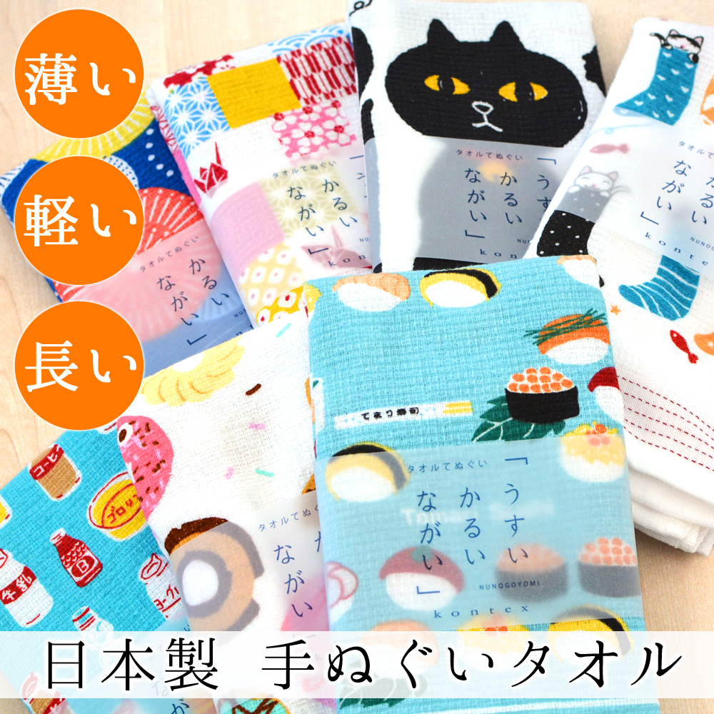日本製 今治産 タオルてぬぐい 手ぬぐい てぬぐい 33×100cm 和柄