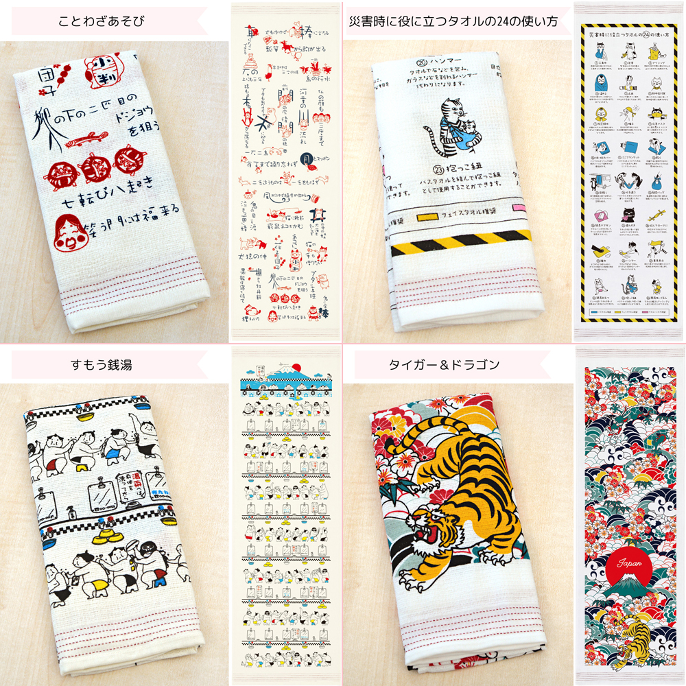日本製 今治産 タオルてぬぐい 4枚セット 手ぬぐい てぬぐい 33×100cm