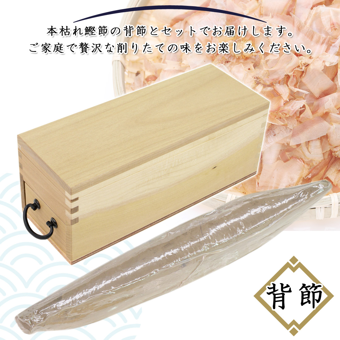 伊勢音　かつお節削り器　本枯節2本　木製ハンマーセット販売 鰹本枯節「こころ節」1kgと削り器セット-5 - 最高級鰹節「本