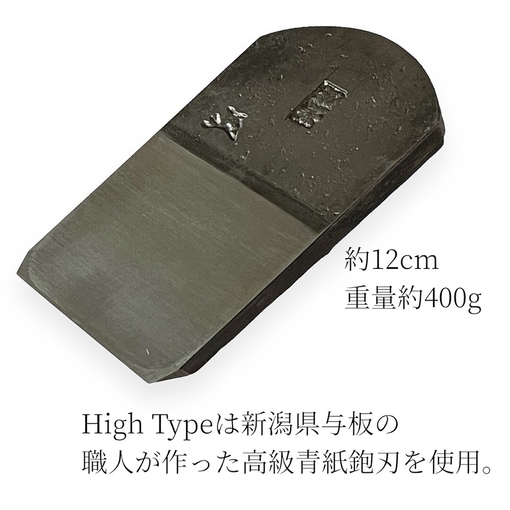 業務用 鰹節削り器 High Type 高級青紙鋼刃 タモ材/カシ材 高級鰹箱