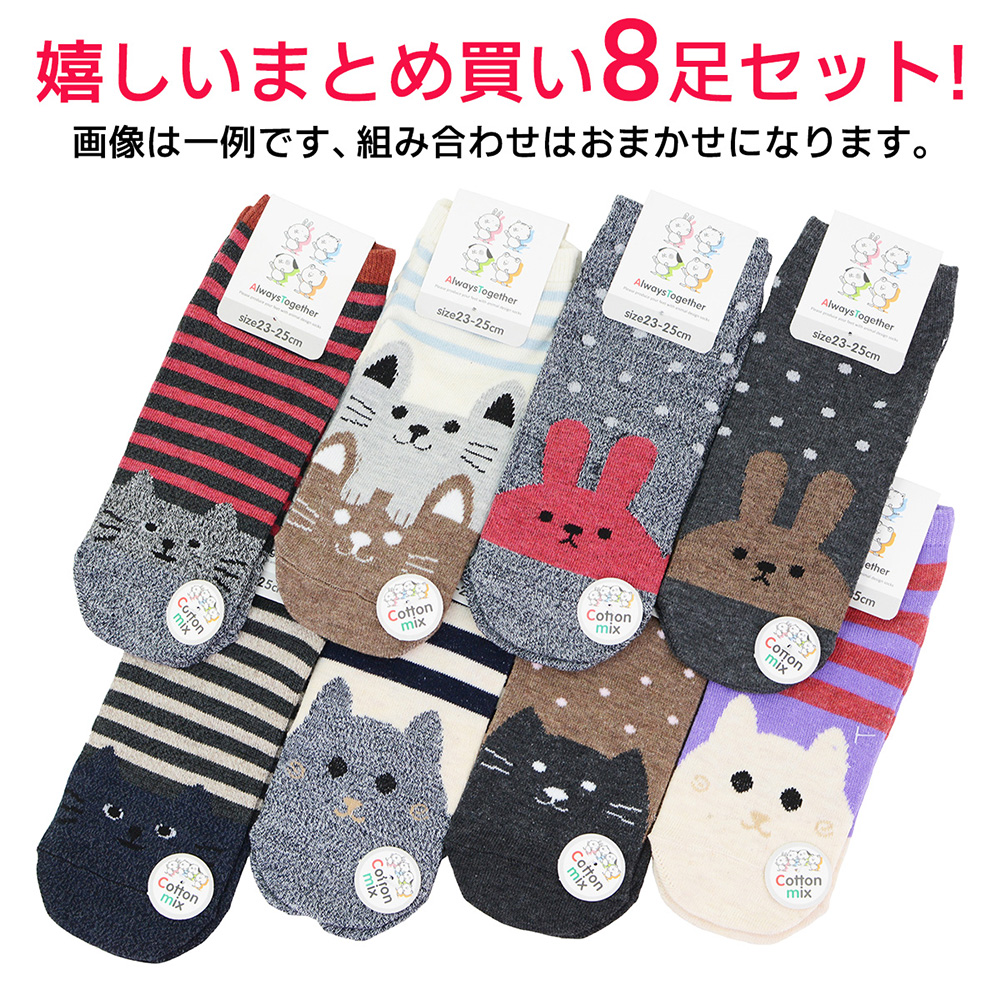 HUMAN MADE 動物柄ソックス 4足セット　新品未開封 動物柄 ソックス 8足セット レディース ショート丈 23-25cm かわいい