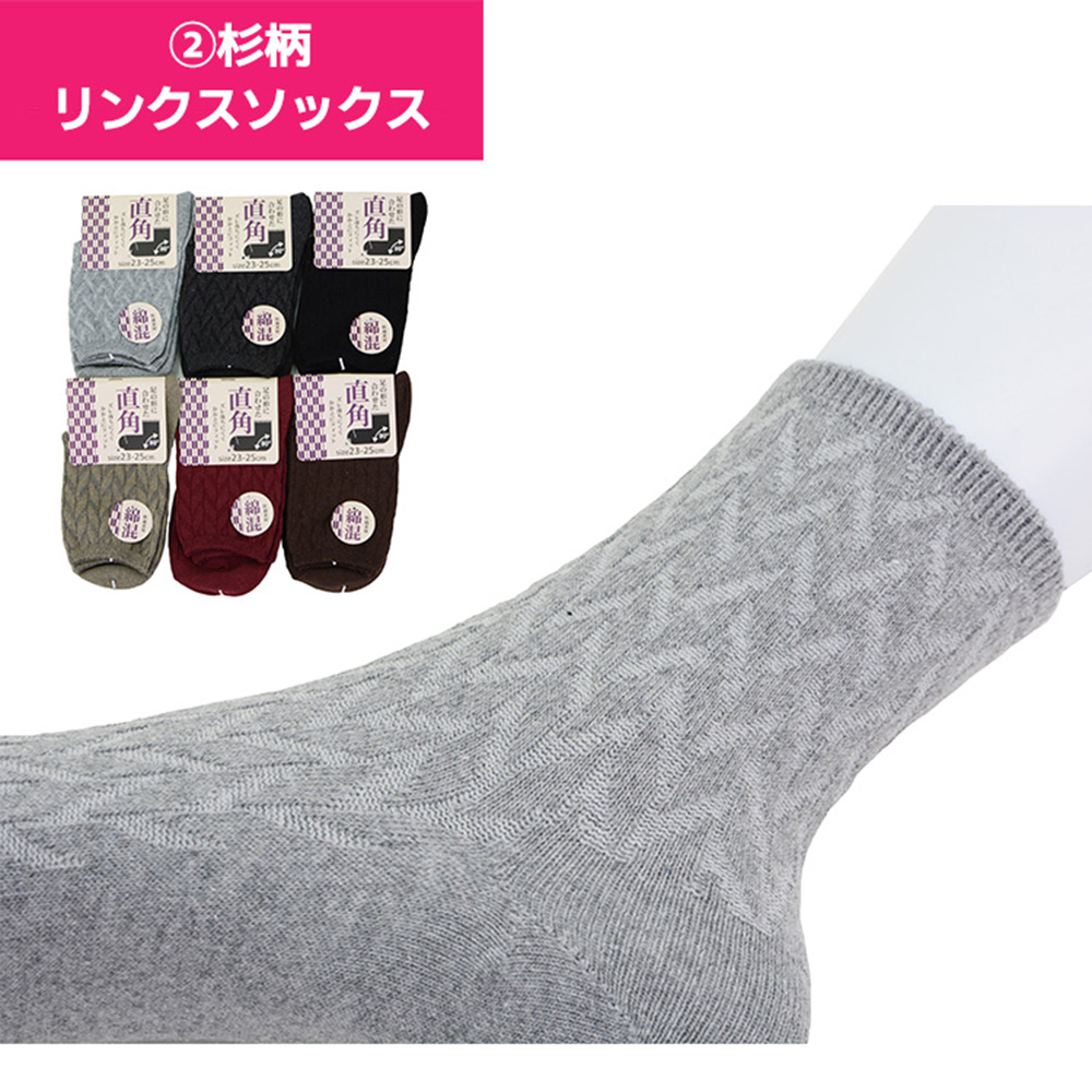 少し厚手　ソックス　新品　6足　お取り置き mat-3051-6p-6.jpg