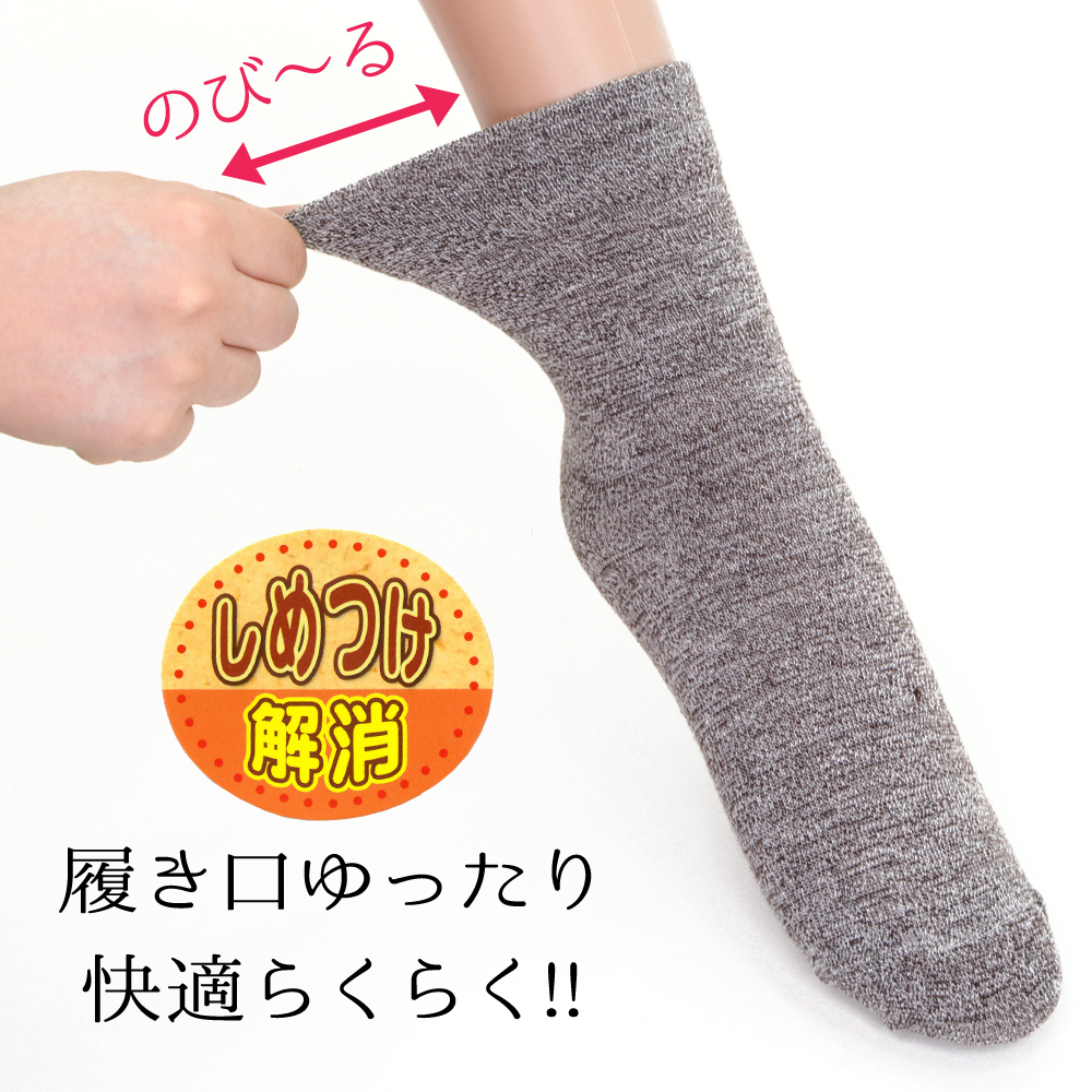 5足セット くちゴムなし 締め付けない 靴下 レディース 23-25cm