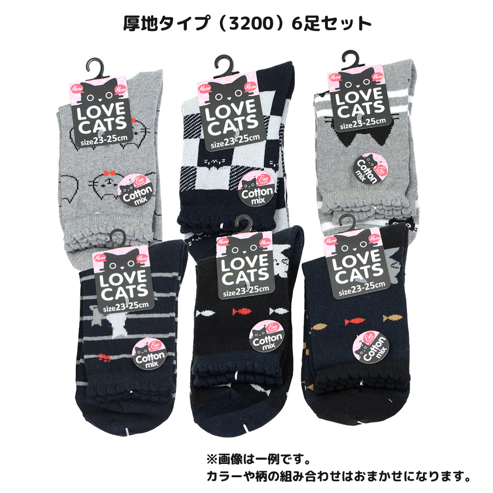 【本物保証】 レディース 靴下 猫柄 女性 23〜25cm 6足組 ソックス クルー ダイエットドリンク