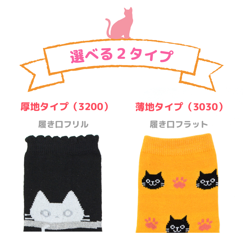 楽天市場】猫グッズ 靴下の通販