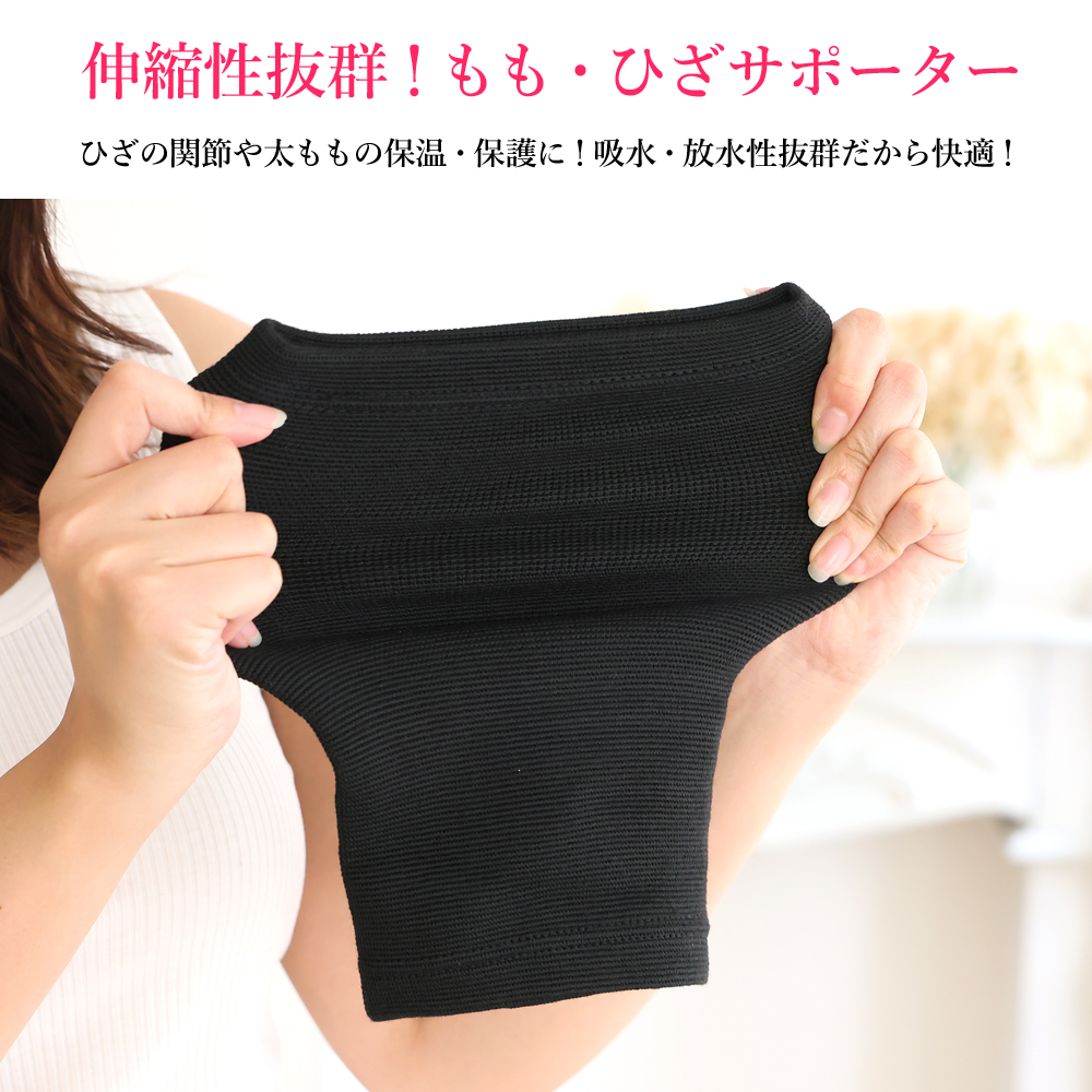 太もも 膝サポーター ヒザ もも 膝用 サポーター 2枚セット 高齢者