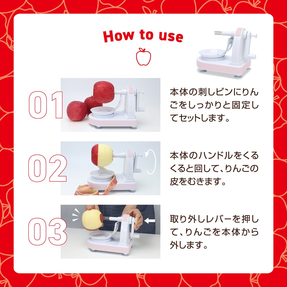 皮むき器 りんご 梨 皮むき 手動 回転式 簡単 安全 果物