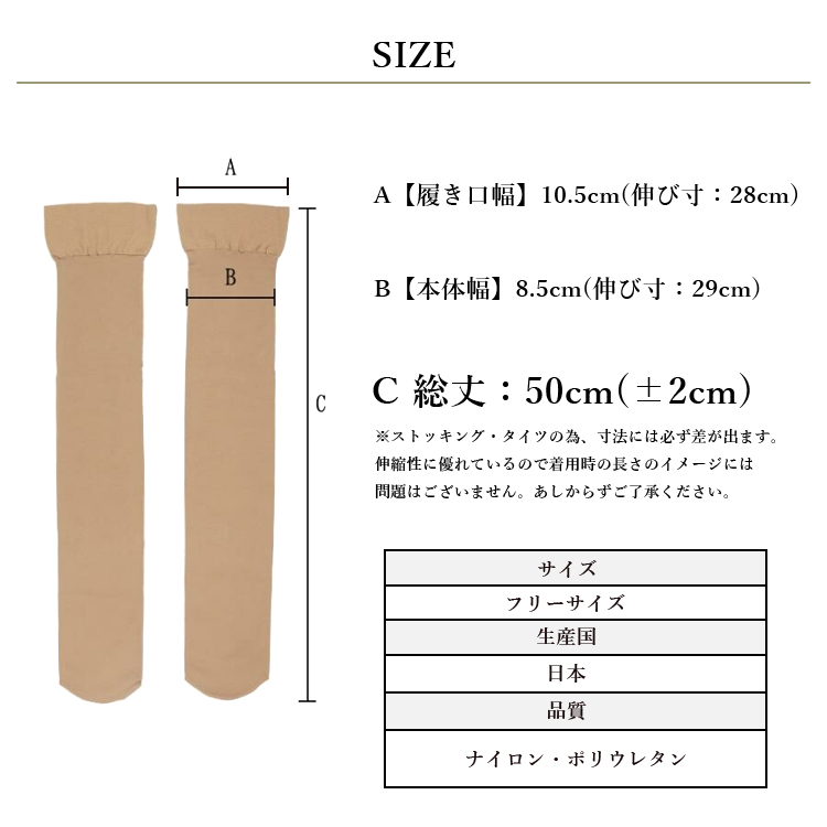 日本製 80デニール ニーハイタイツ ニーハイソックス 靴下