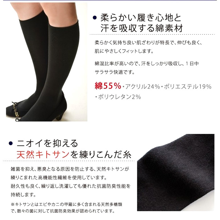 日本製 ハイソックス 3足セット 抗菌防臭 綿混 無地 レディース