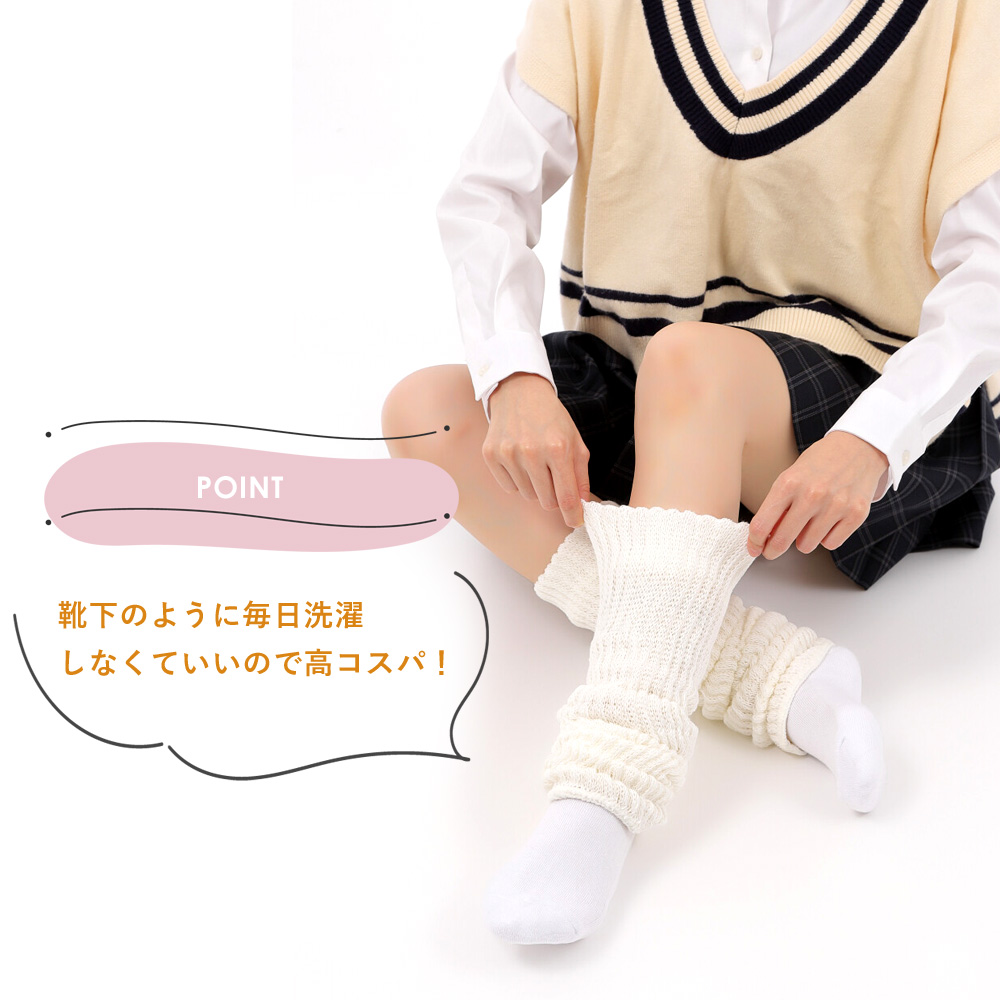 日本製 ルーズソックス 風 レッグウォーマー 50cm丈 コットン