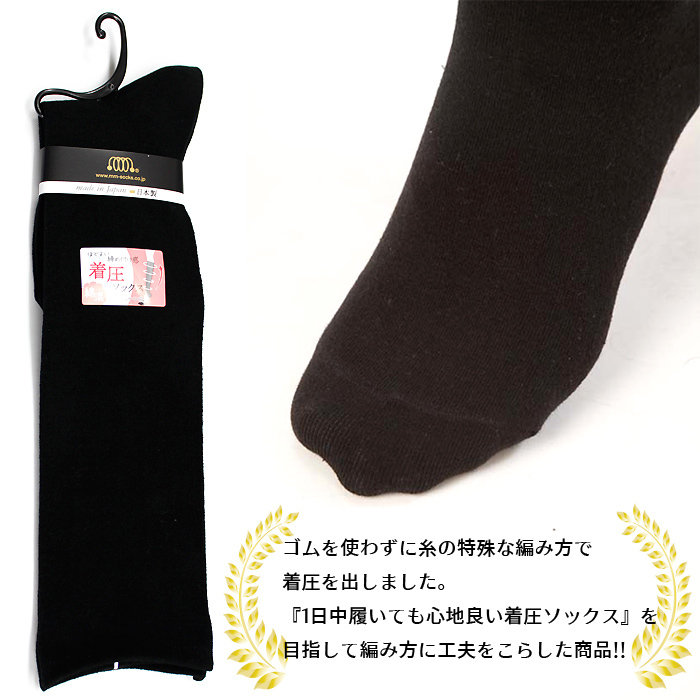 hbi danst 着圧ソックス 2個セット ヘアケア・ボディケア/フットケア/着圧ソックス Tomod's ONLINE SHOP