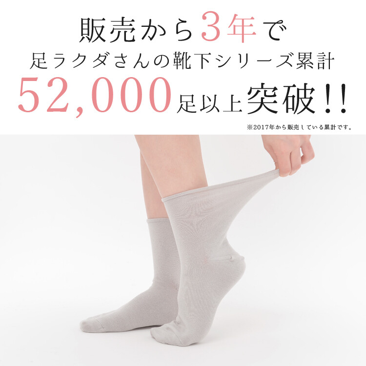 日本製 くちゴムなし 締め付けない 靴下 2足セット ソックス 紳士用 