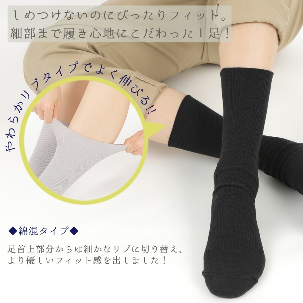 日本製 くちゴムなし 締め付けない 靴下 2足セット ソックス 紳士用