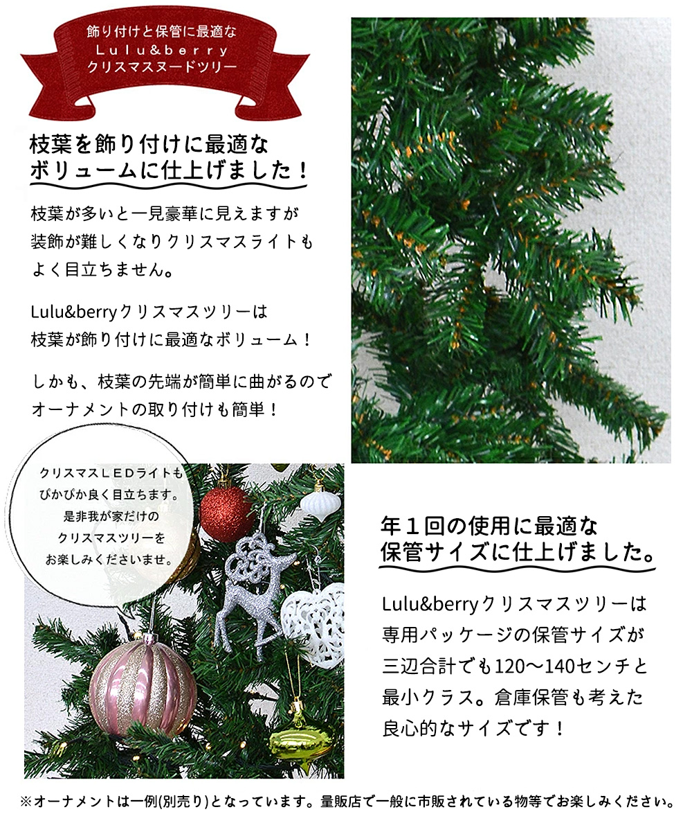 ツリー 210cm クリスマスツリー 特大 クリスマス ヌードツリー