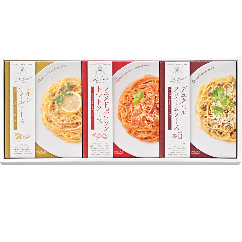 三國清三シェフ監修 パスタソースセット MPS-3 8209-02 レストラン