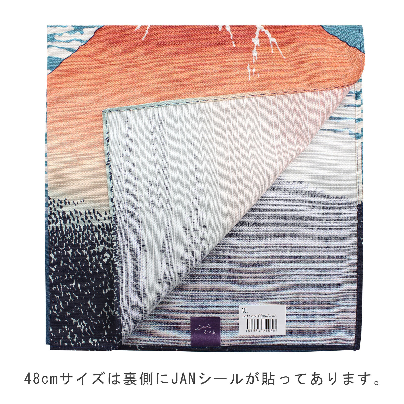 風呂敷 ふろしき 日本製 48cm 綿100% 全7種類 和柄 浮世絵 北斎 富士 