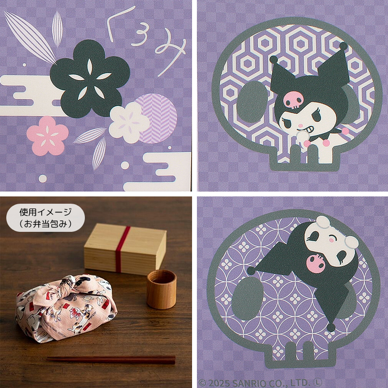クロミ 風呂敷 ふろしき サンリオ Sanrio スカル 日本製 70×70 包装袋