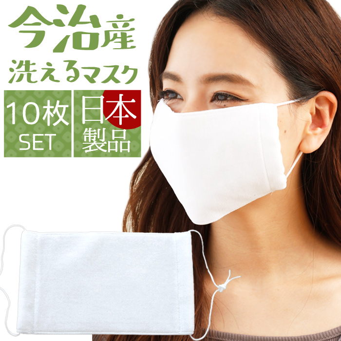 マスク 今治産 2枚セット 日本製 さらっと快適 抗菌防臭 抗ウィルス 