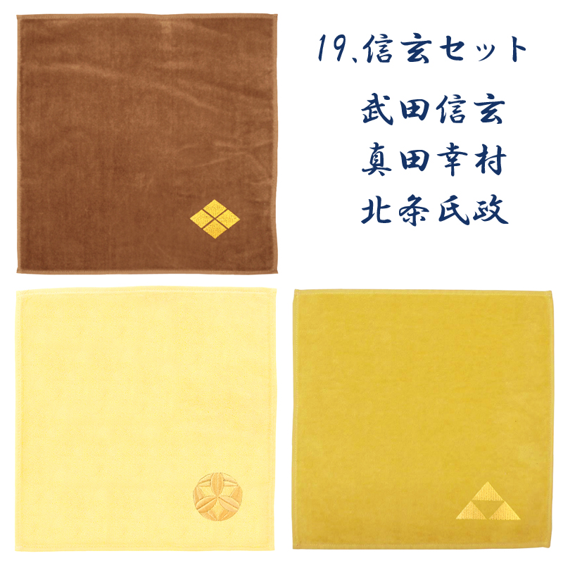 三國無双7 ハンドタオル 凌統 戦国武将 家紋入り 武将ハンカチ タオル ハンドタオル 3枚セット