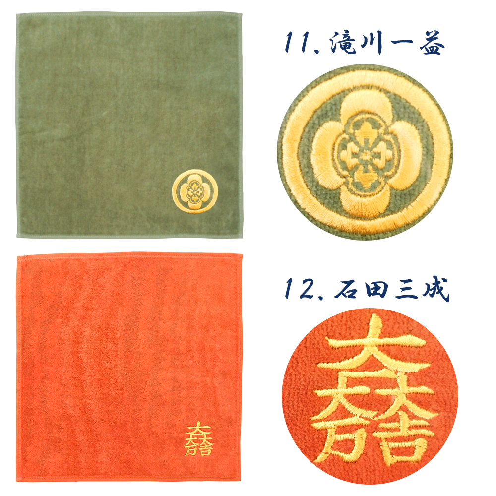 戦国武将 家紋入り 武将ハンカチ タオル ハンドタオル 3枚セット 武将