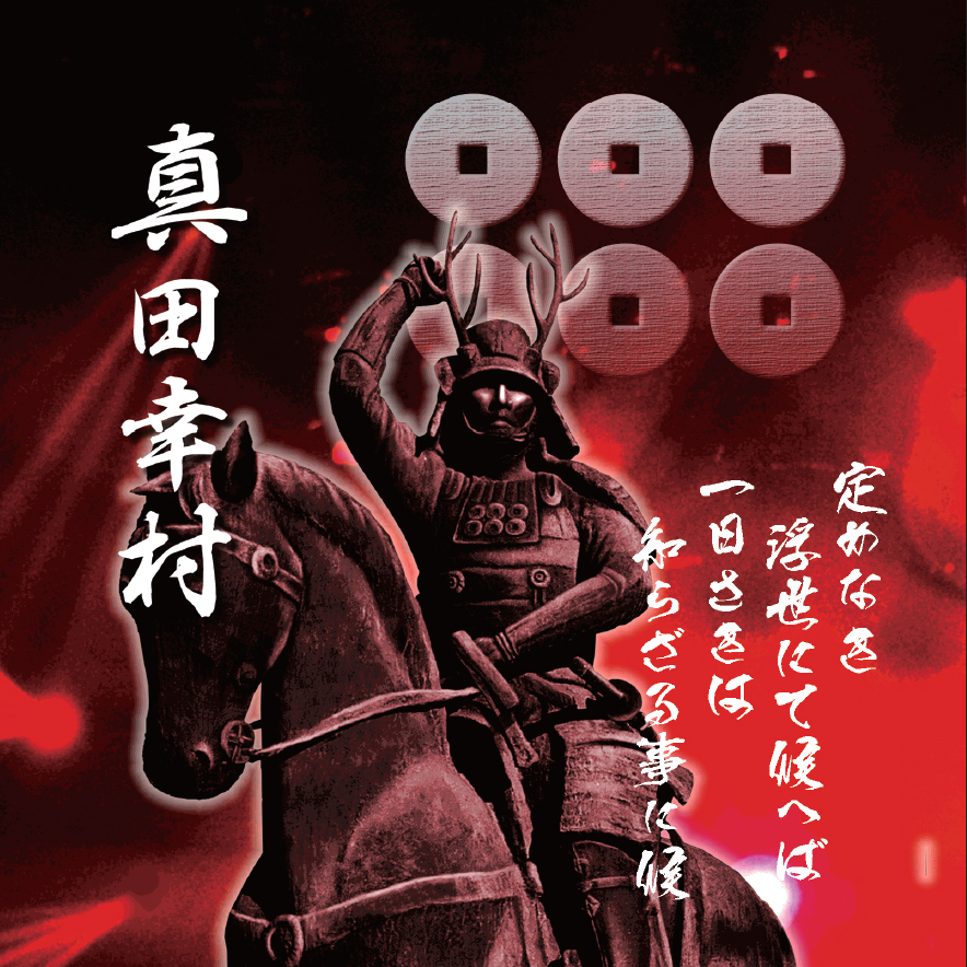 戦国武将 ミニタオル 3枚セット 武将ハンカチ タオル 武将タオル