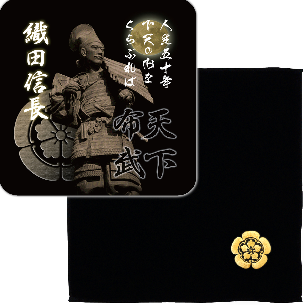 戦国武将 ミニタオル 家紋入り 武将 ハンカチ タオル 2枚セット