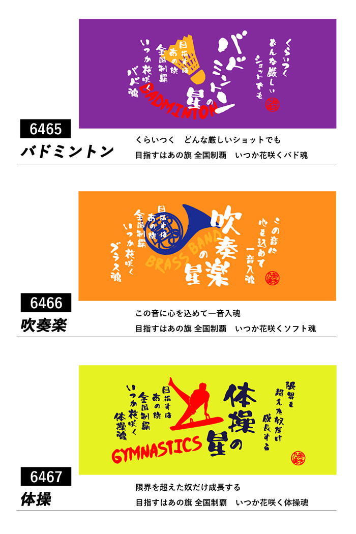 部活魂 タオル プリントフェイスタオル スポーツタオル 部活タオル