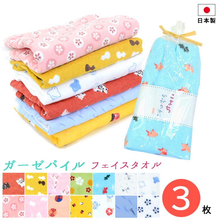 ガーゼタオル こまち ギフト袋入り 3枚セット ガーゼ フェイス