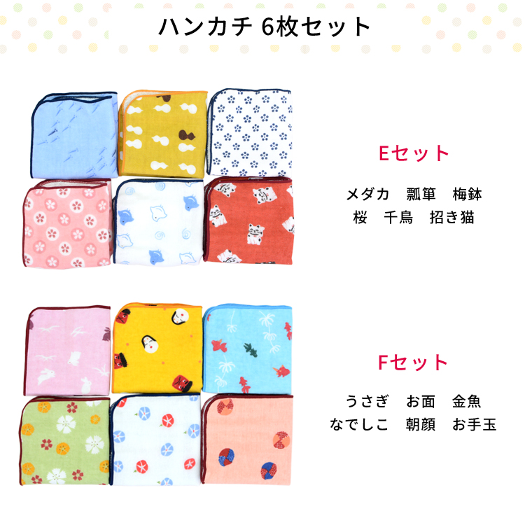 こまち ガーゼハンカチ ギフト袋入り 6枚セット 今治 22×22 綿100％ 2
