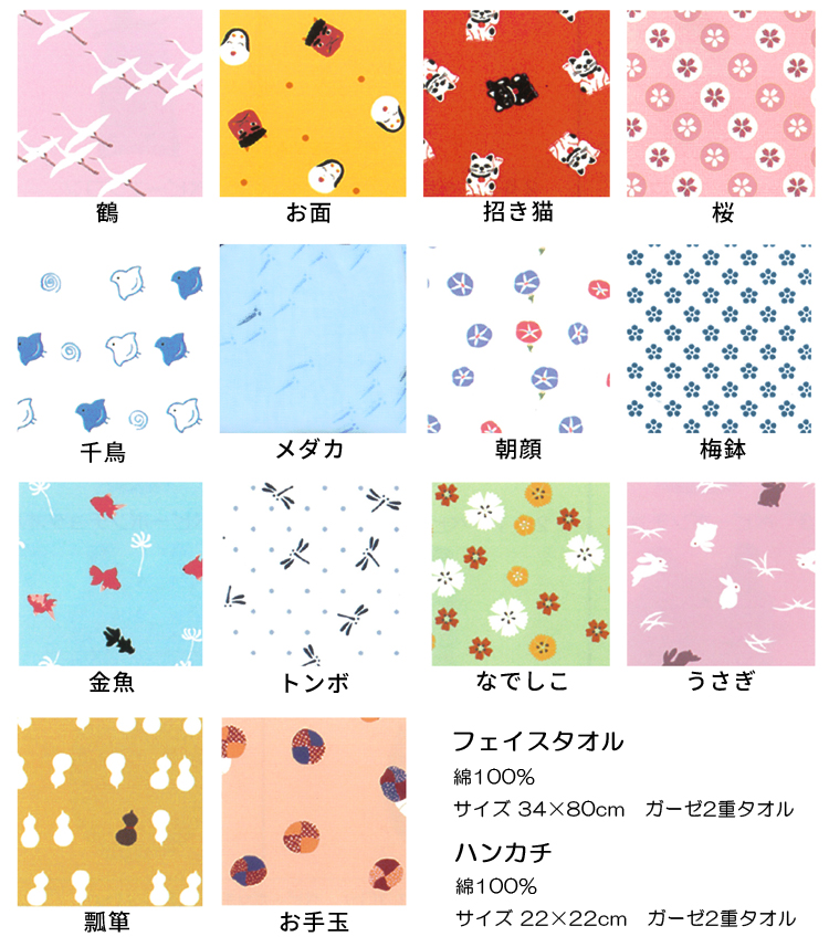 こまち ガーゼハンカチ ギフト袋入り 和柄 今治 22×22 綿100％ 2重